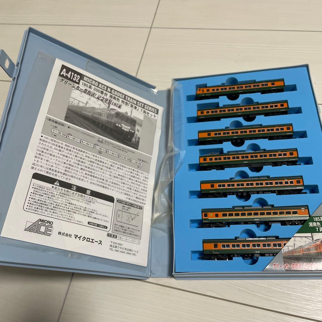 ま*ん様 マイクロエース A4132 185系200番台 湘南色 特急「草津」
