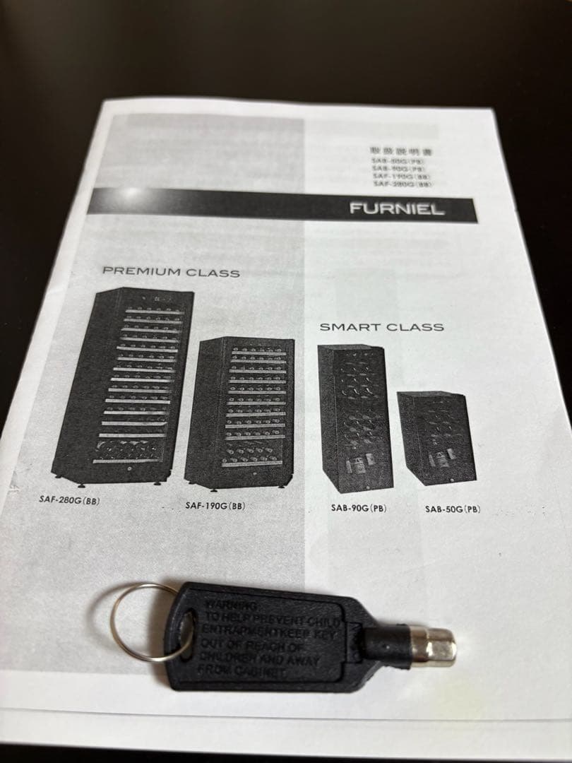 ワインセラー さくら製作所　FURNIEL SAB-90G-PB