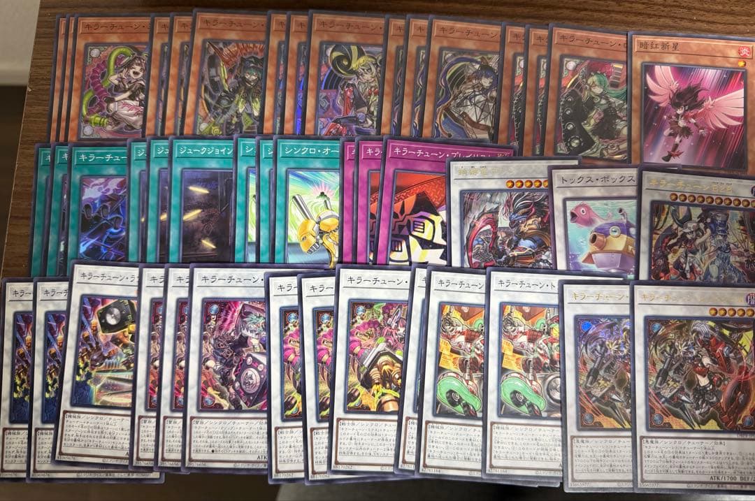 〖遊戯王】キラーチューン　デッキパーツ约50枚