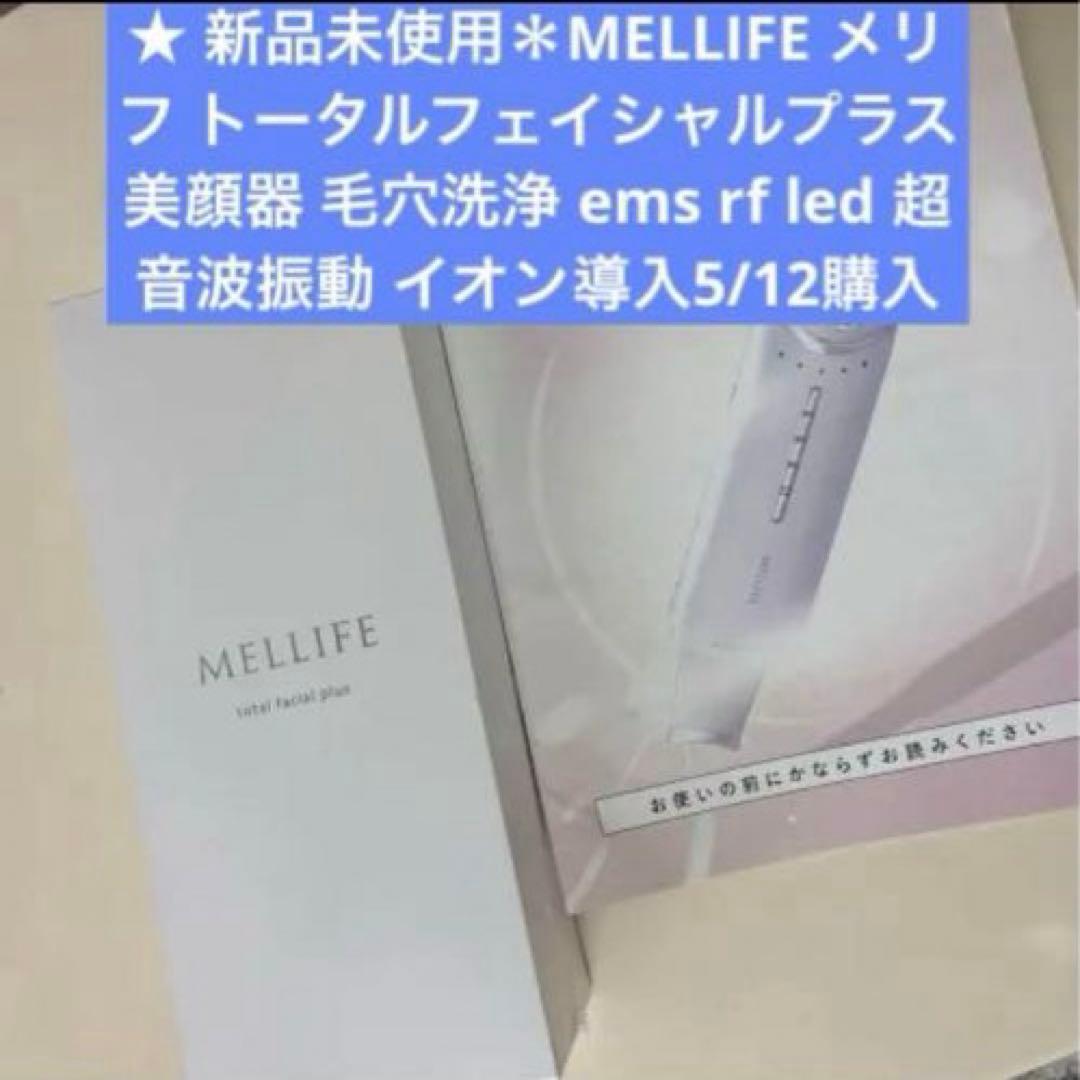 新品e'ltofiaエルトフィア洗顔美容液カームグリップツインメルフフェイシャル