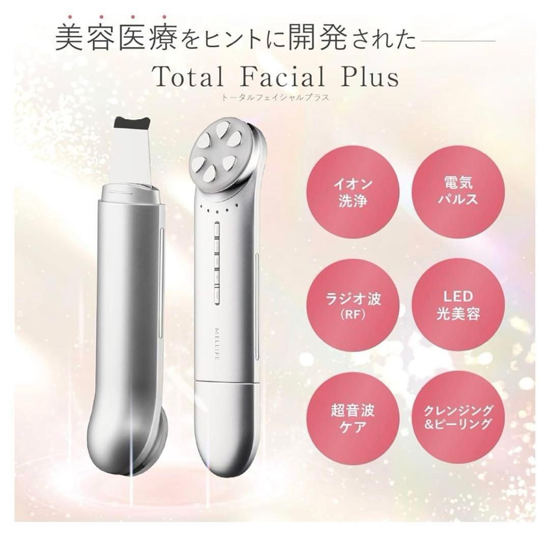 新品e'ltofiaエルトフィア洗顔美容液カームグリップツインメルフフェイシャル