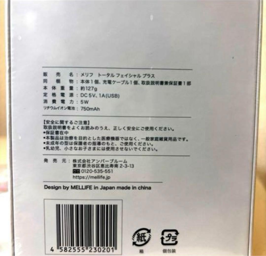 新品e'ltofiaエルトフィア洗顔美容液カームグリップツインメルフフェイシャル