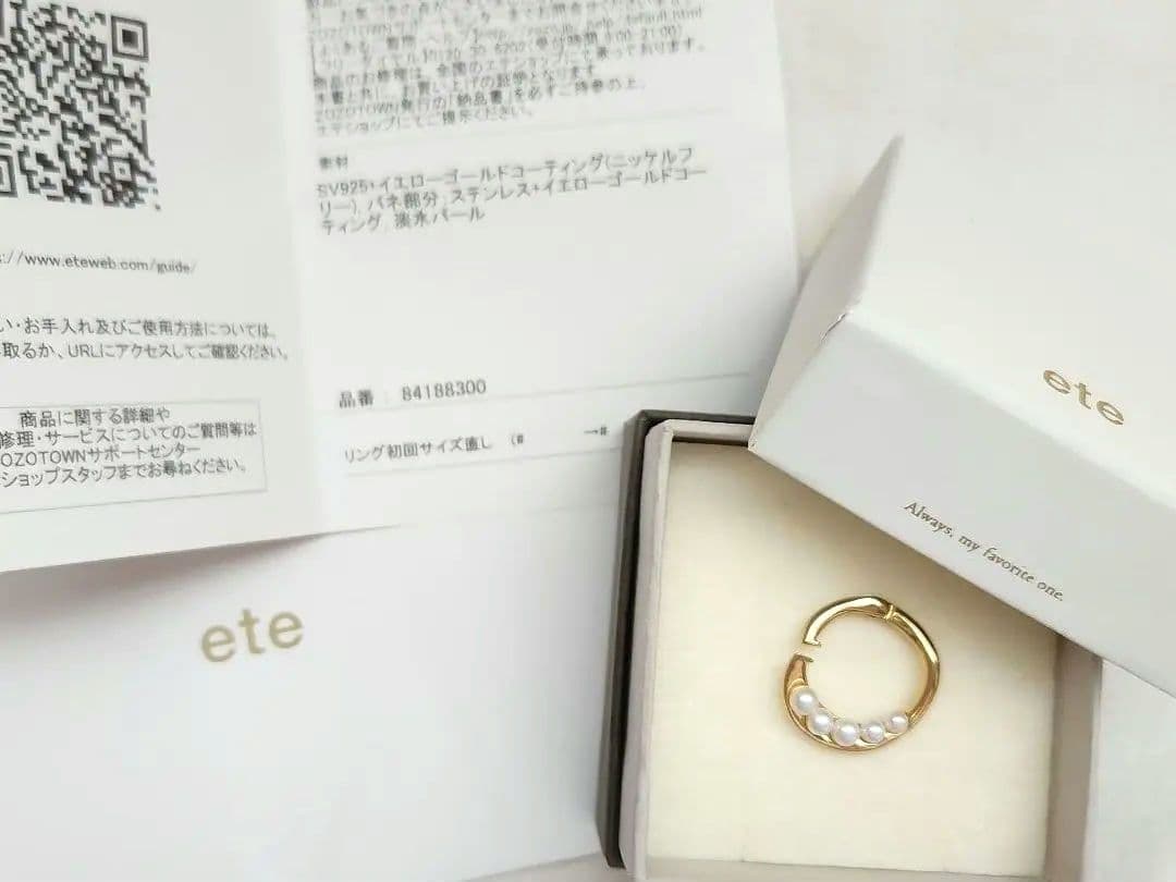 ete ハグカフ パール イヤーカフ