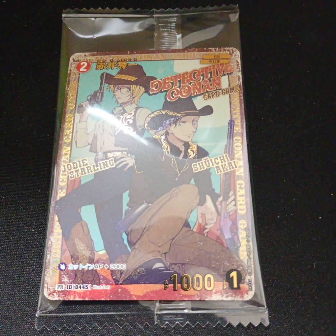 名探偵コナンカード　赤井秀一　プロモ　チャレンジ戦　未開封