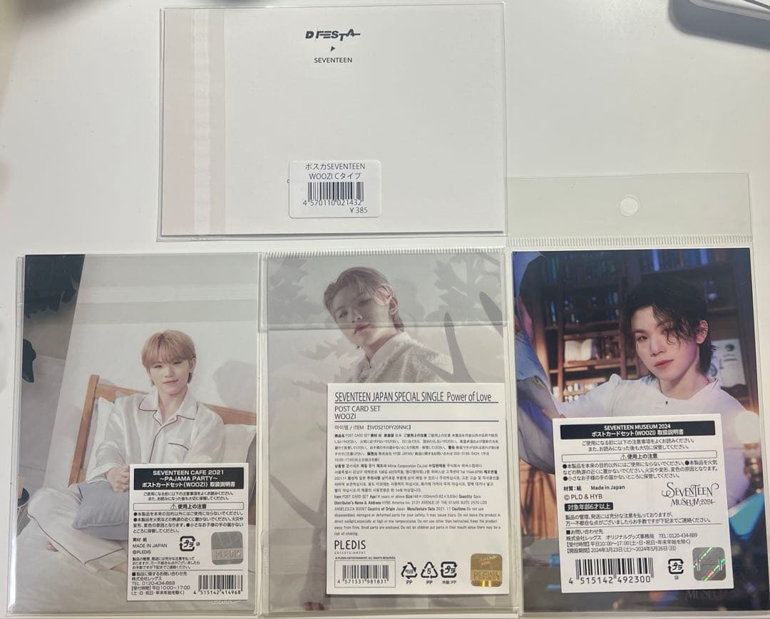 seventeen ウジ　ポストカード　まとめ売り