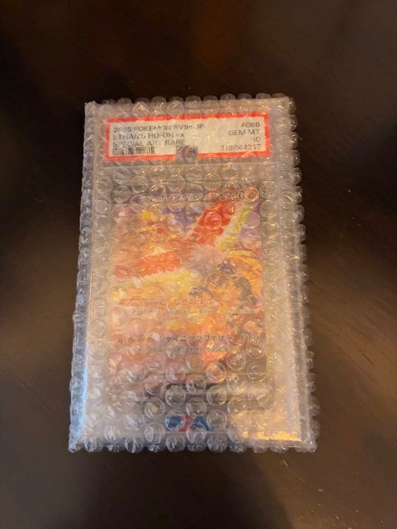 ヒビキのホウオウex SAR PSA10 週末値下げ