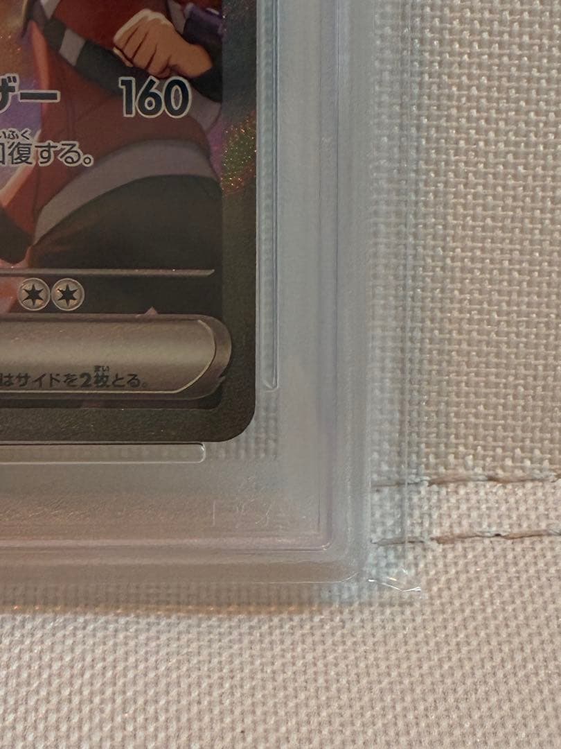 ヒビキのホウオウex SAR PSA10 週末値下げ