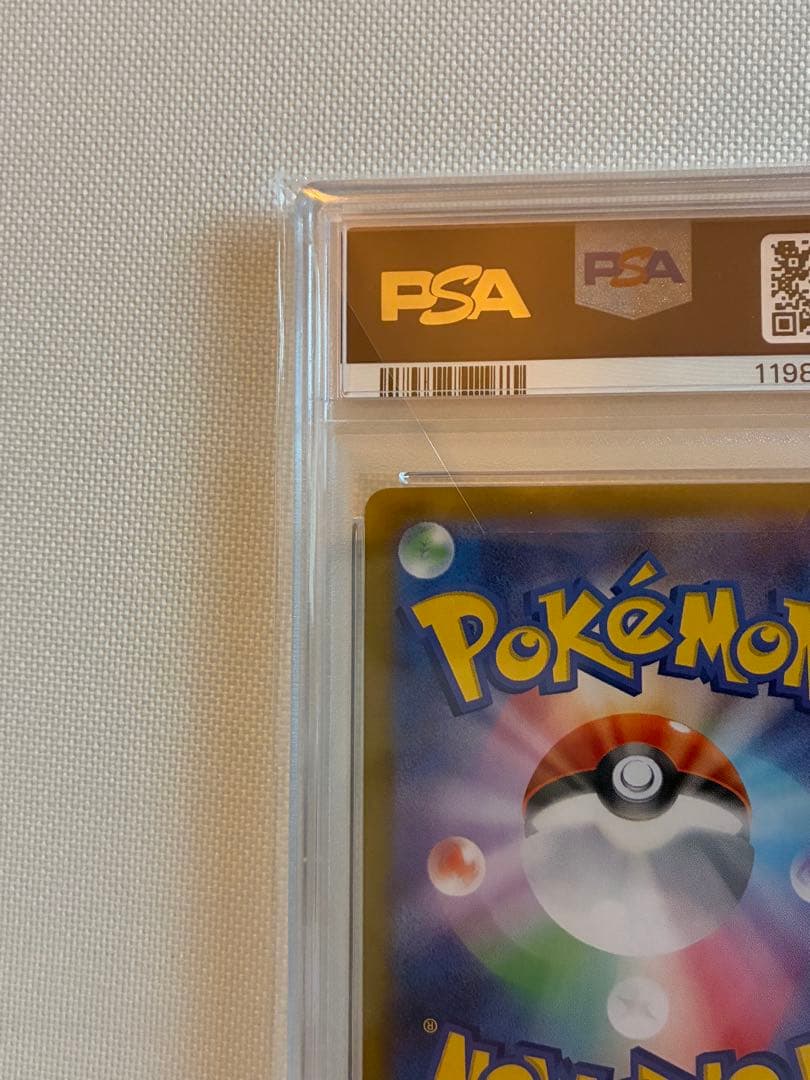 ヒビキのホウオウex SAR PSA10 週末値下げ