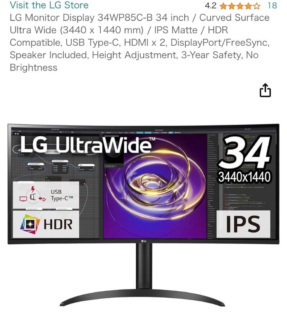LG Ultra Wide Moniter/ウルトラワイドモニター 34インチ