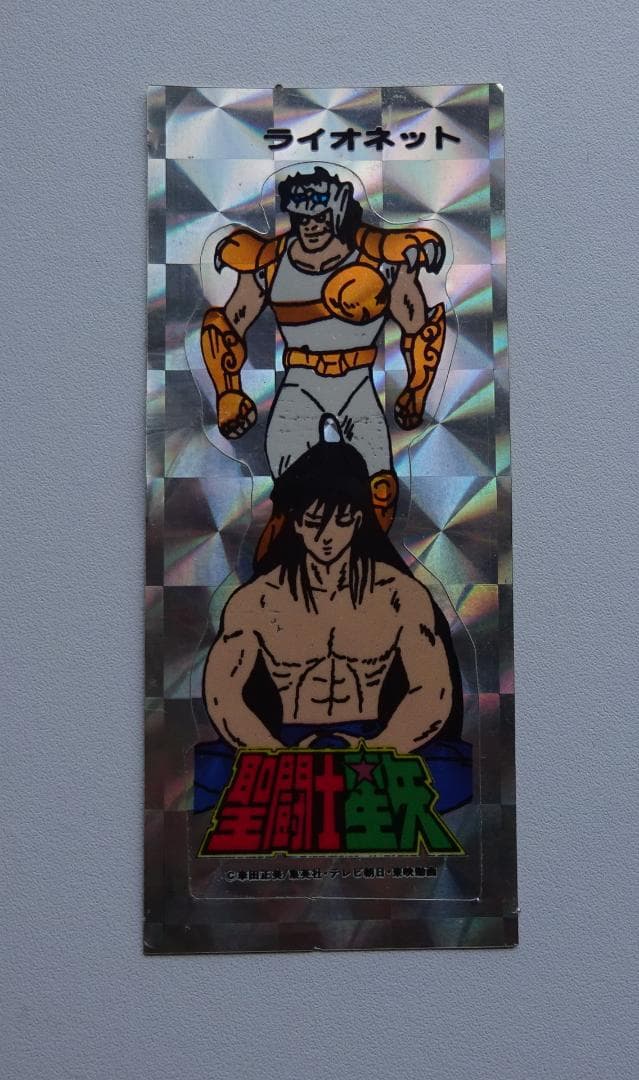 【コスモス？】聖闘士星矢 ライオネット カードダス