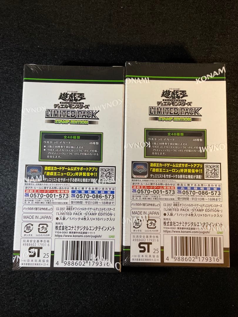 【未開封】LIMITED PACK STAMP EDITION 2BOX