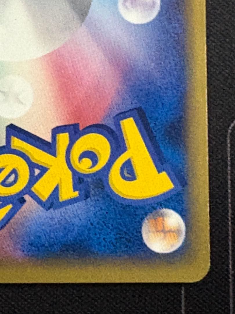 ピカチュウ デルタ種 041/052 0211-1