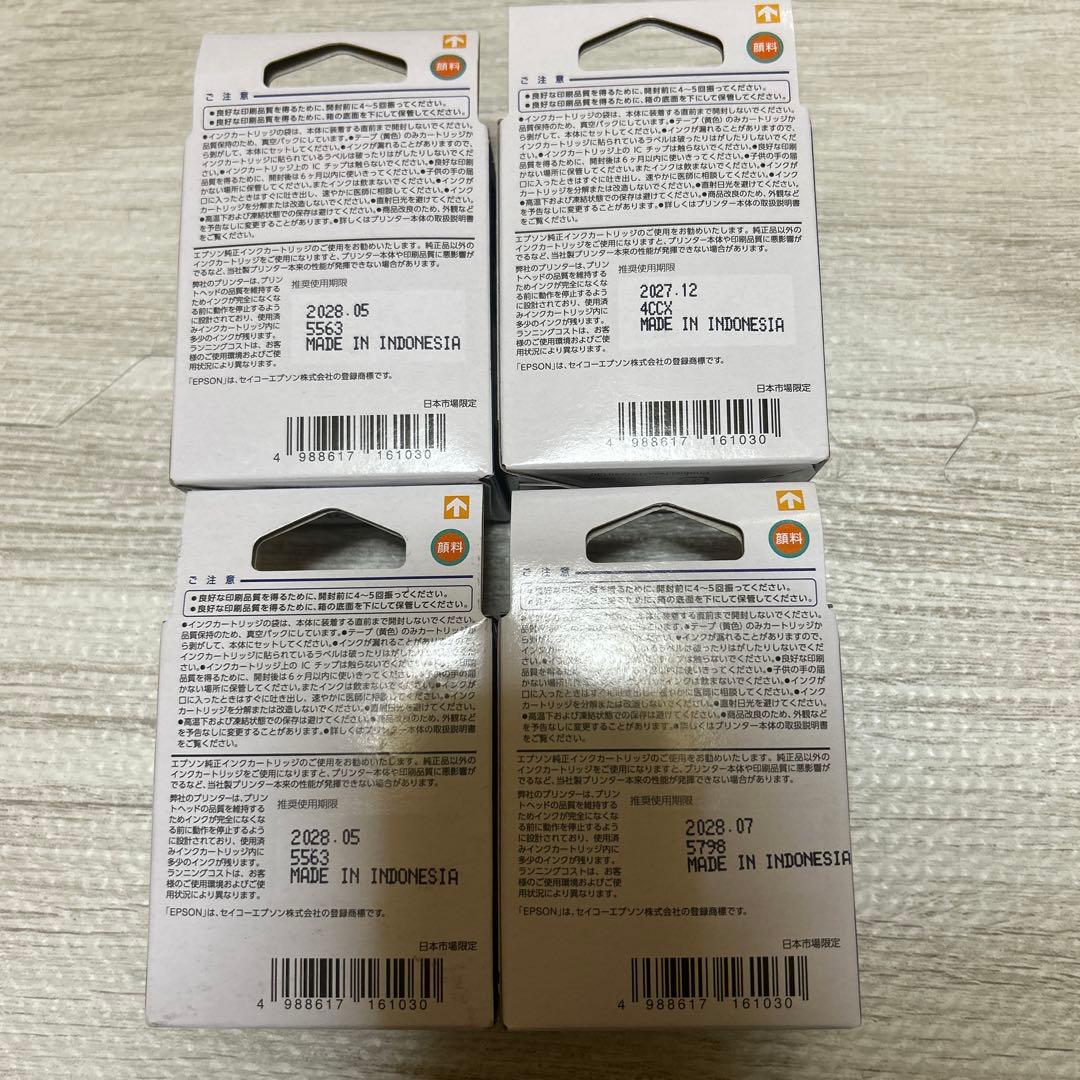 EPSON IC76 インクカートリッジ セット