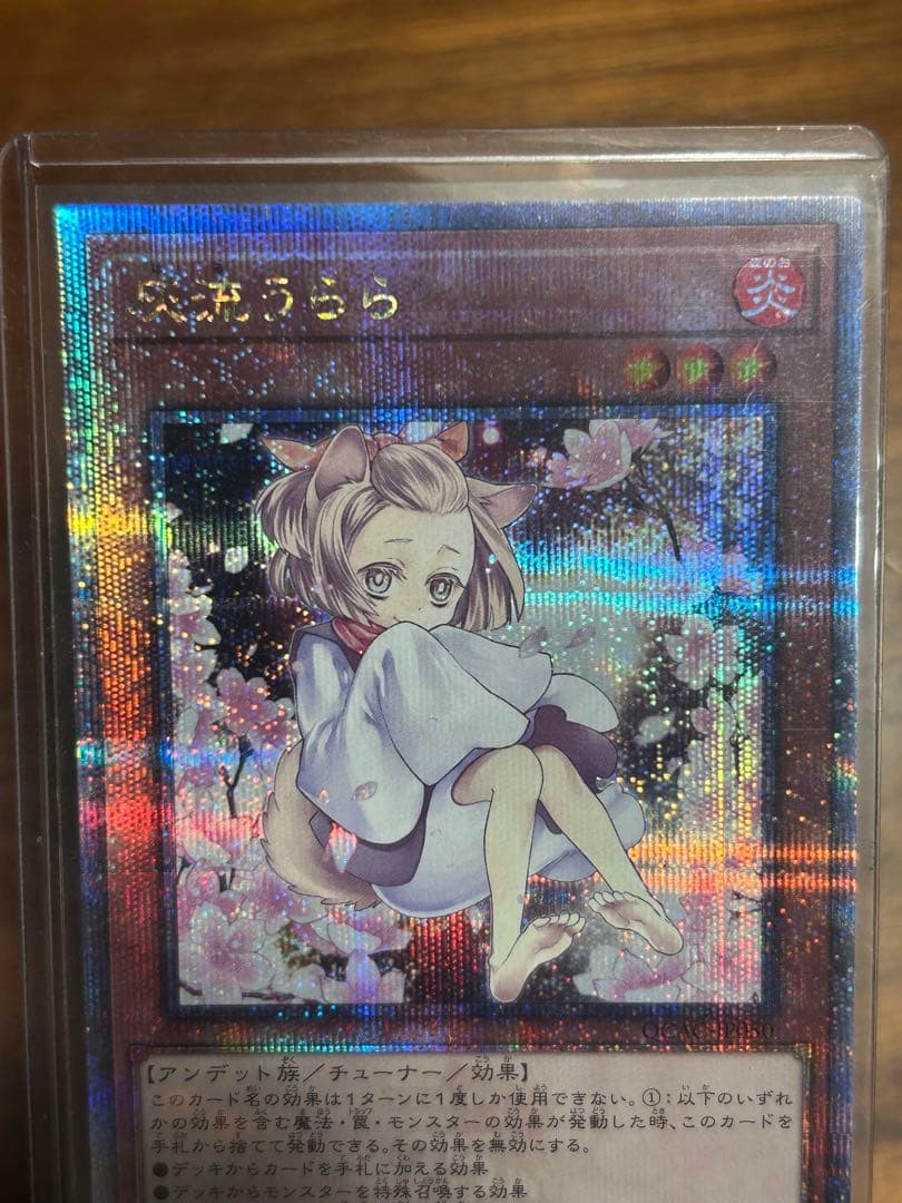 遊戯王　灰流うらら　クオシク　絵違い