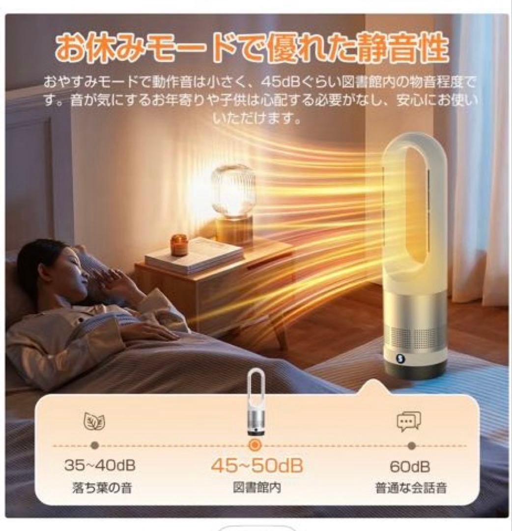 冷暖兼用タワーファン