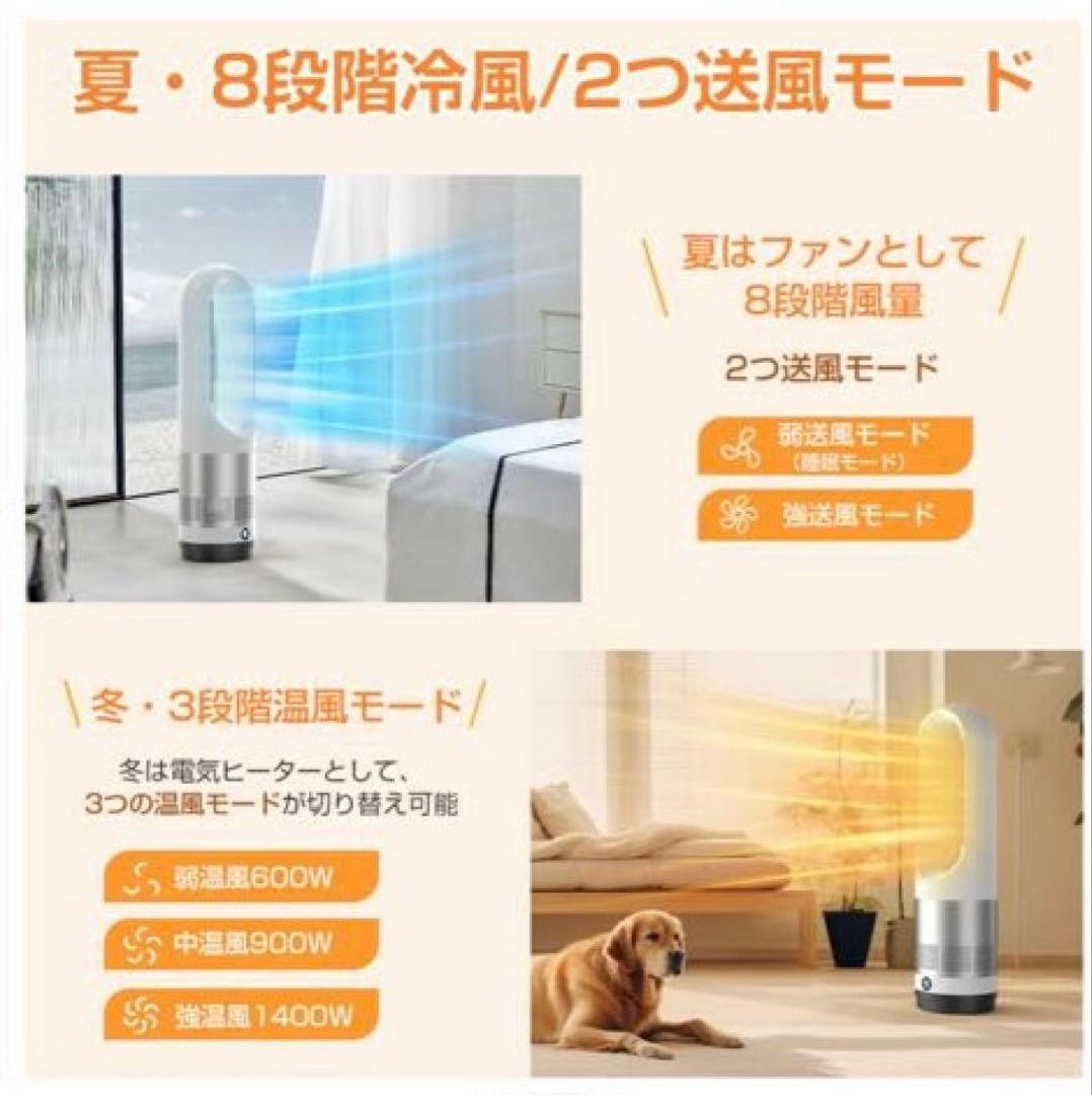 冷暖兼用タワーファン