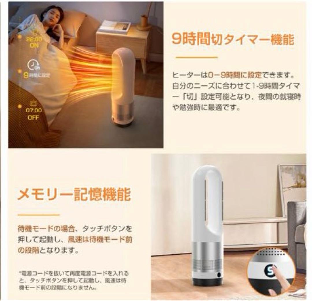 冷暖兼用タワーファン