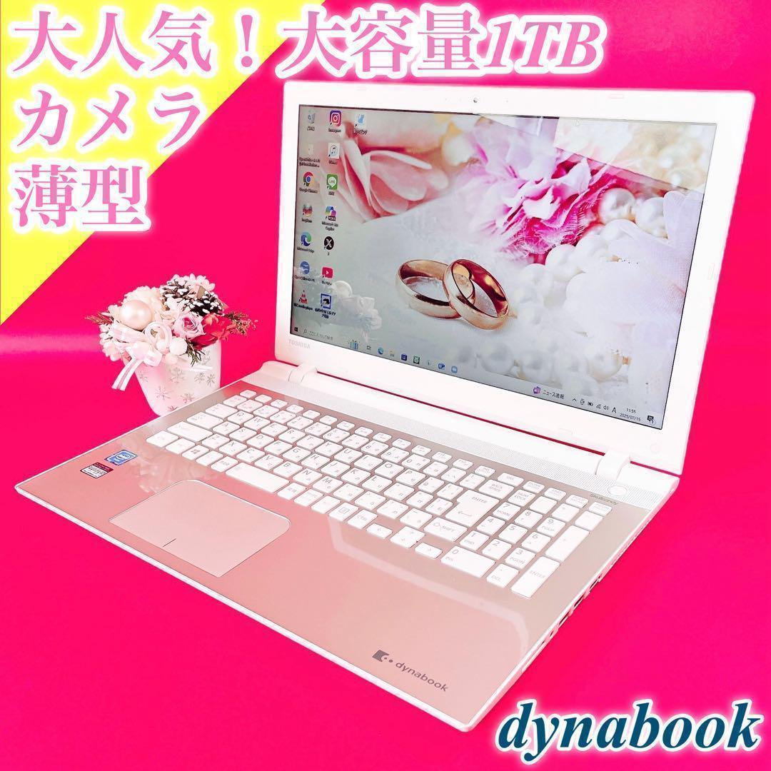 たっぷり大容量1TB‼️薄型ノートパソコン✨️おしゃれゴールド✨️初心者向けカメラ付き