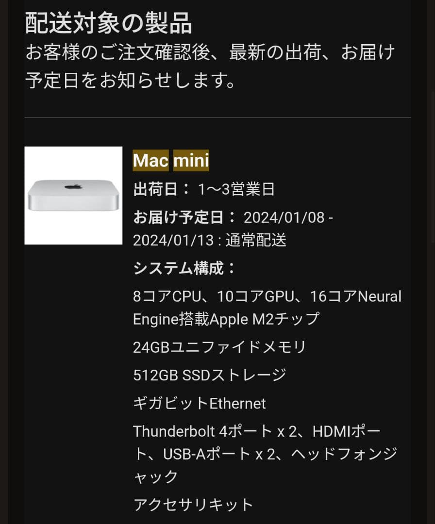 Apple Mac Mini M2 24/512 【付属品付き】