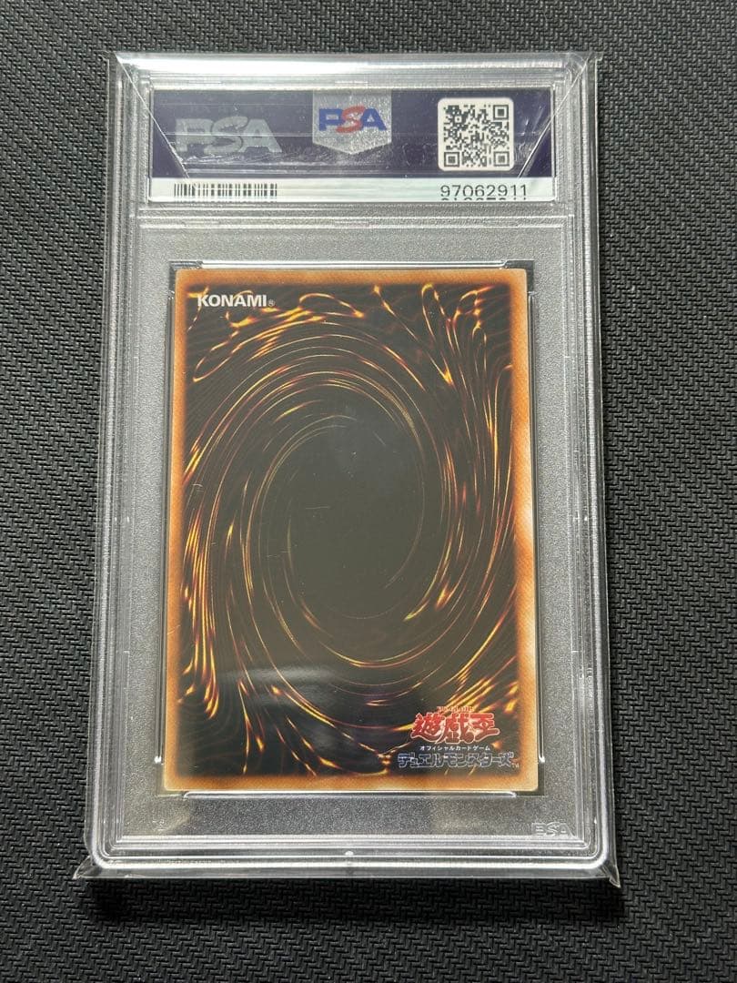 遊戯王　ヤマドラン　PSA10 初期 ウルシク