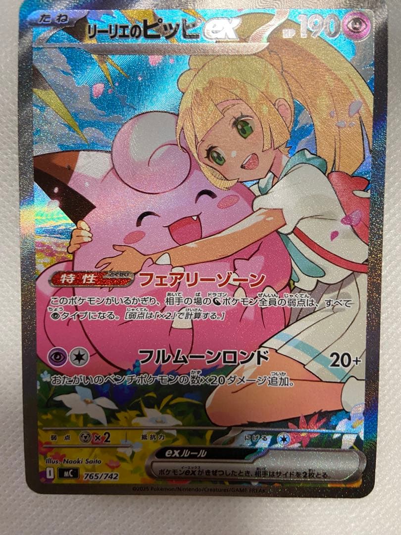 リーリエのピッピ ex 032/100 ポケモンカード　スタートデッキ100