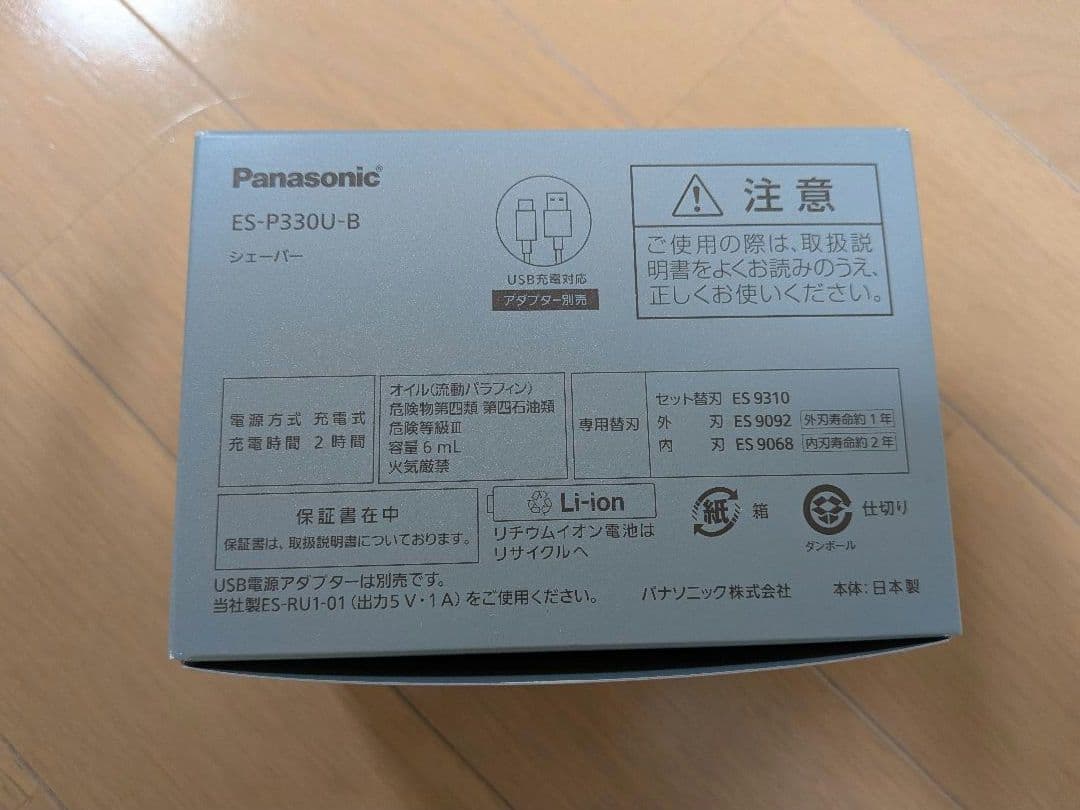 PANASONIC　ES-P330U-Bスモーキーブルーラムダッシュ パームイン