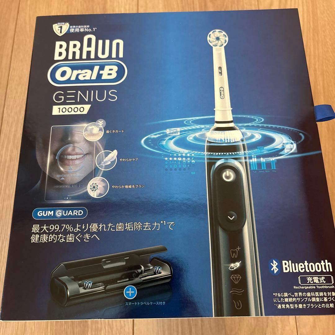【新品未開封】BRAUN ブラウン電動歯ブラシD7015366XCMK