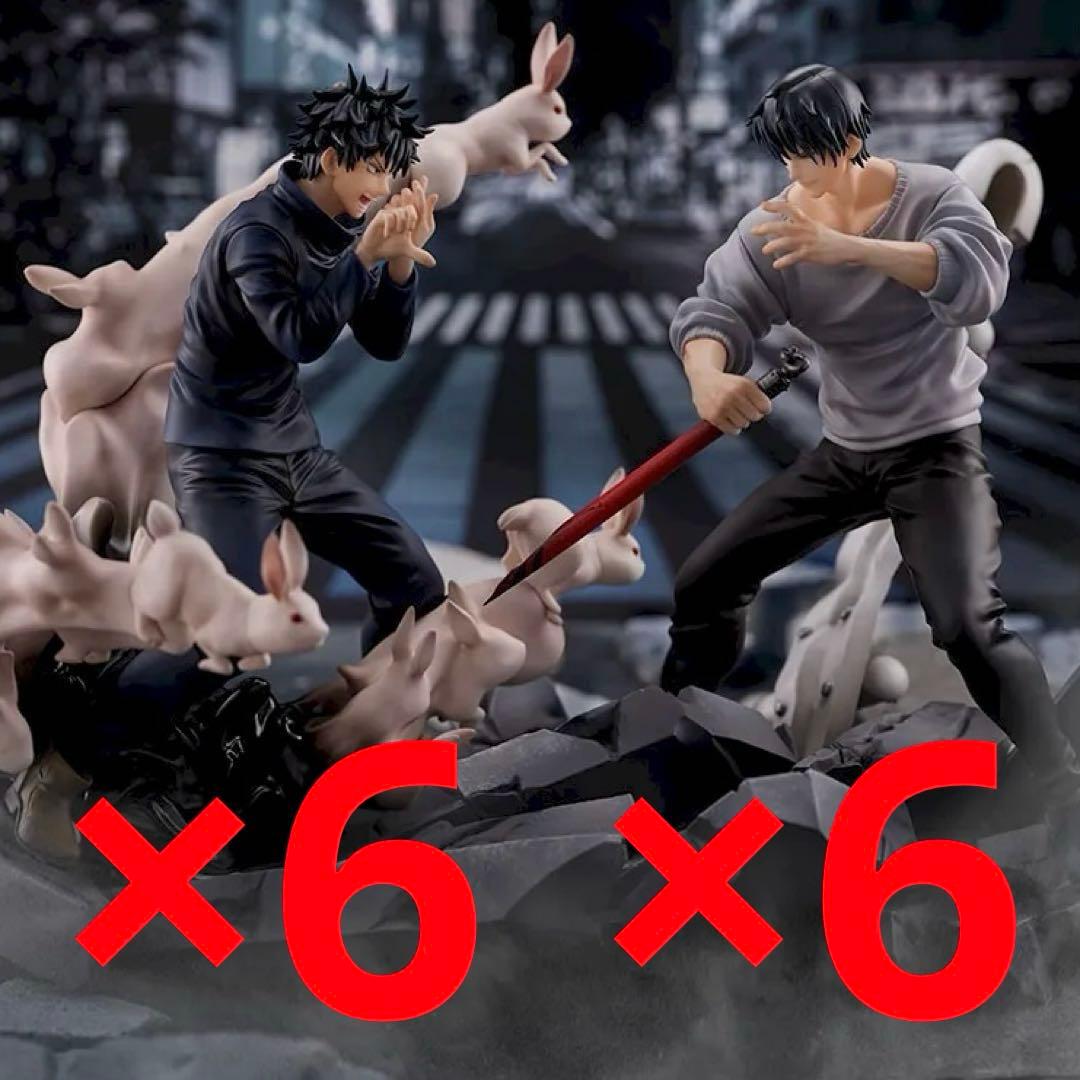 【匿名発送‼️12点❗️伏黒甚爾 / 伏黒恵】呪術廻戦 FIGURIZMα 邂逅