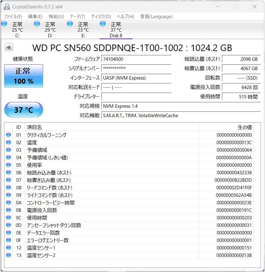 内蔵型SSD WD SN560 NVMe Gen4 M.2 SSD 1TB