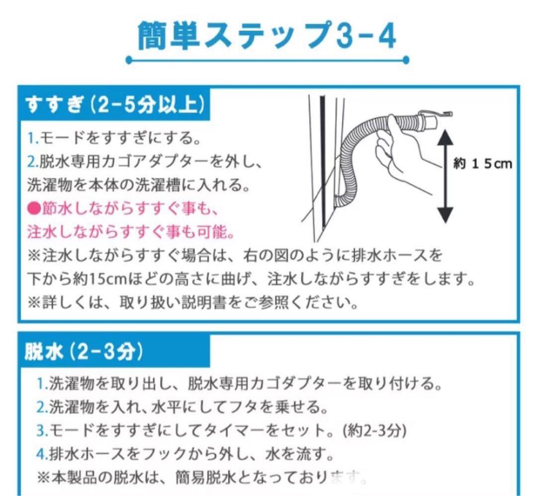 bestanswer ベストアンサー mini洗濯機　ミニ洗濯機