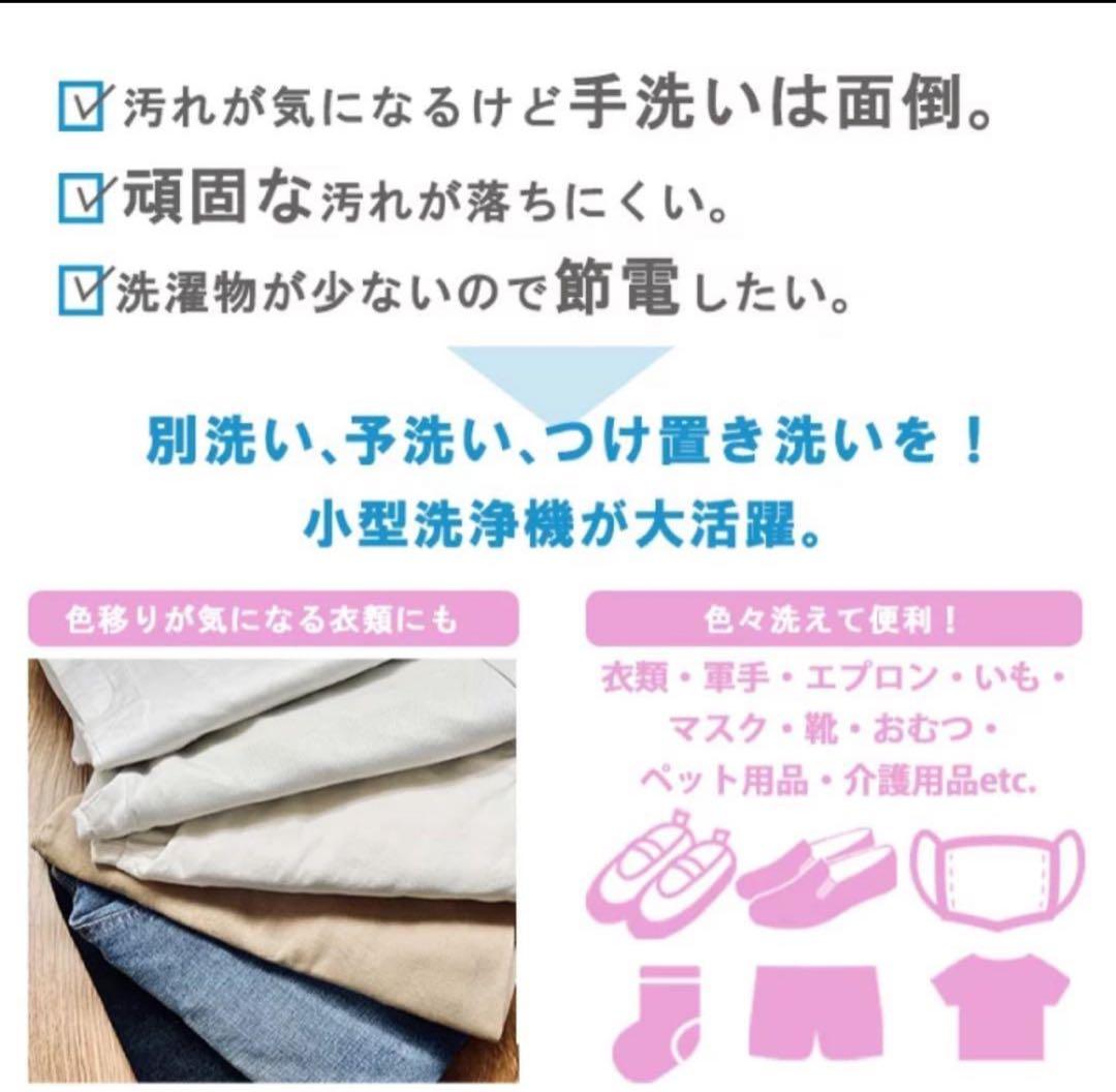 bestanswer ベストアンサー mini洗濯機　ミニ洗濯機