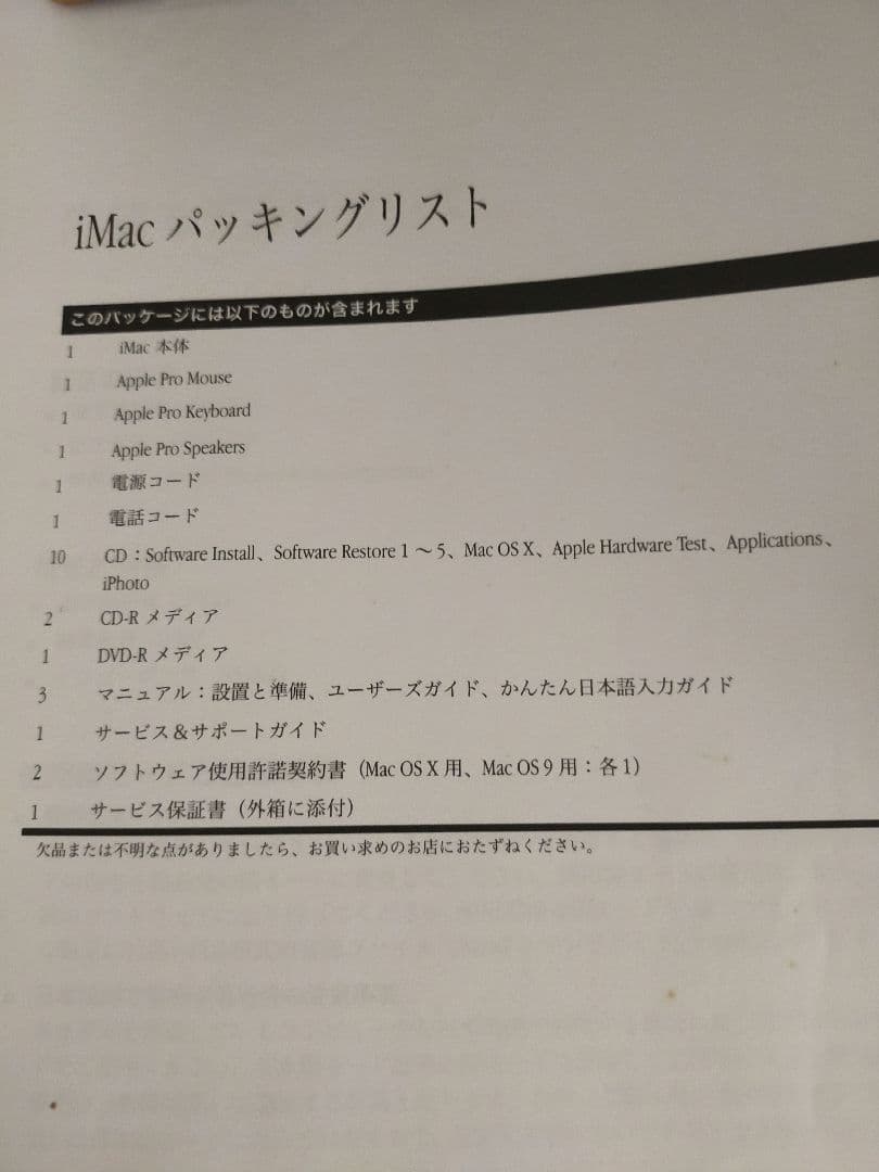 iMac G4 imac G4 大福Mac Apple アップル