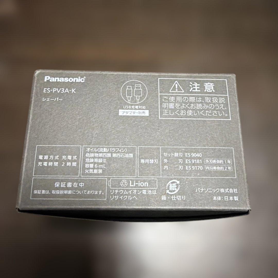 Panasonic ラムダッシュパームインES-PV3A-K