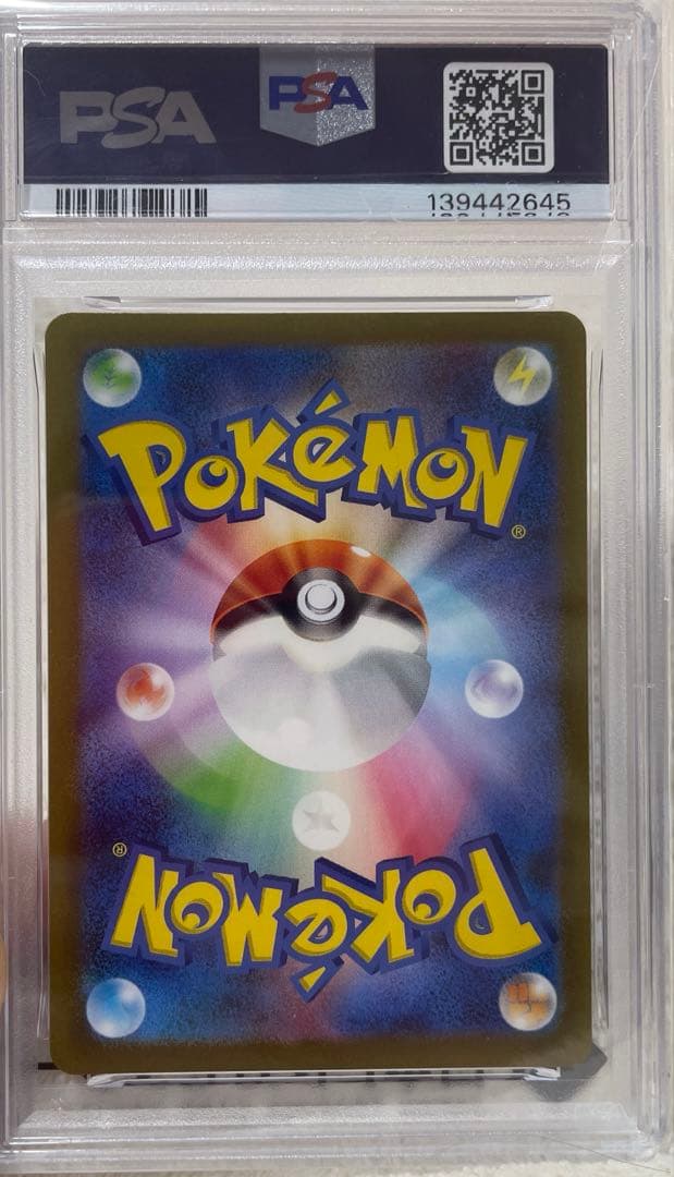 カビゴンAR PSA10