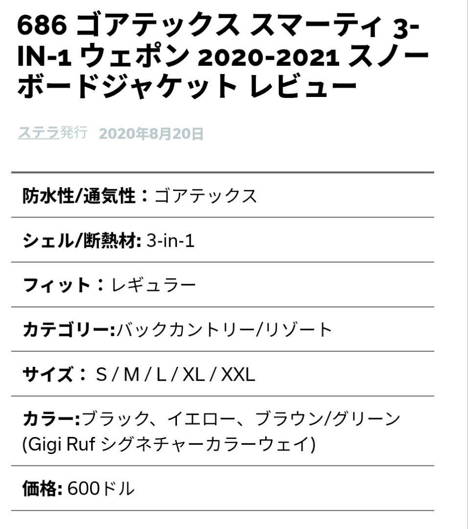 最終値下げ　686 スノーボードウェア　上下セット　XL