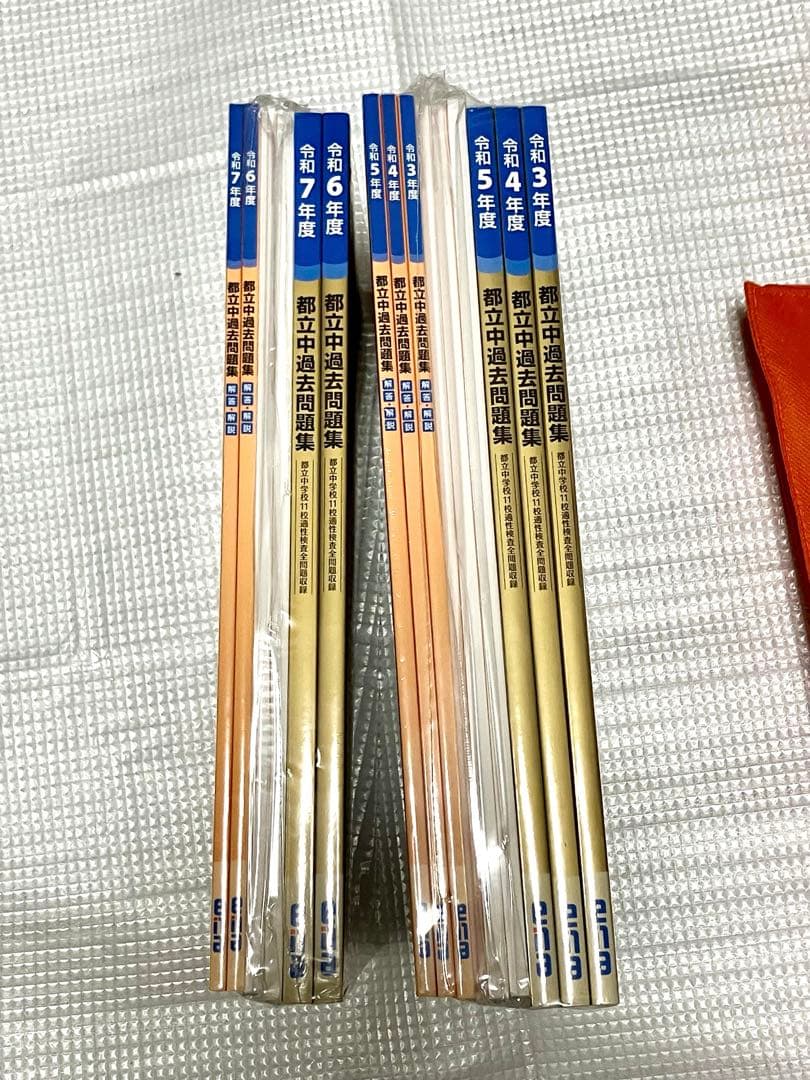 【新品】enaエナ都立中過去問題集11校適性検査問題収録 中学受験