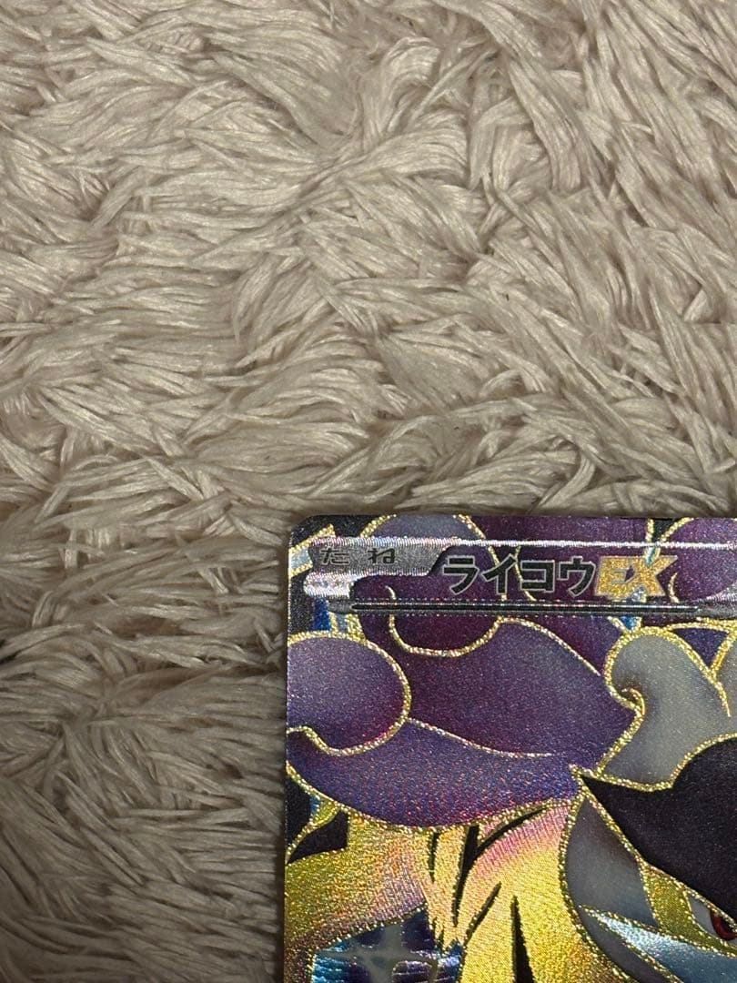 ライコウEX SR BW4 ダークラッシュ 071/069