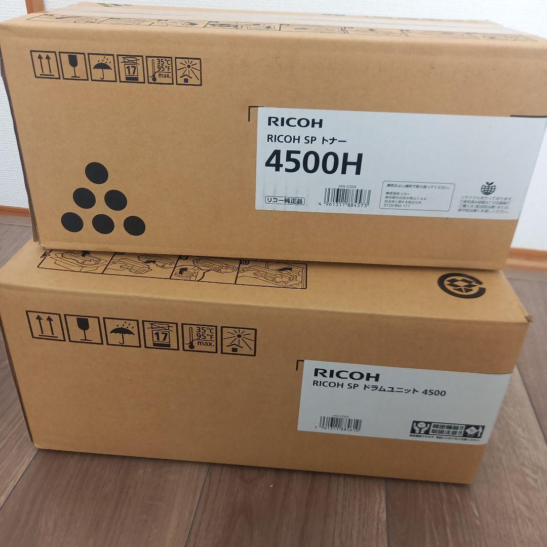 【新品】RICOH SPトナー4500H / SPドラムユニット4500