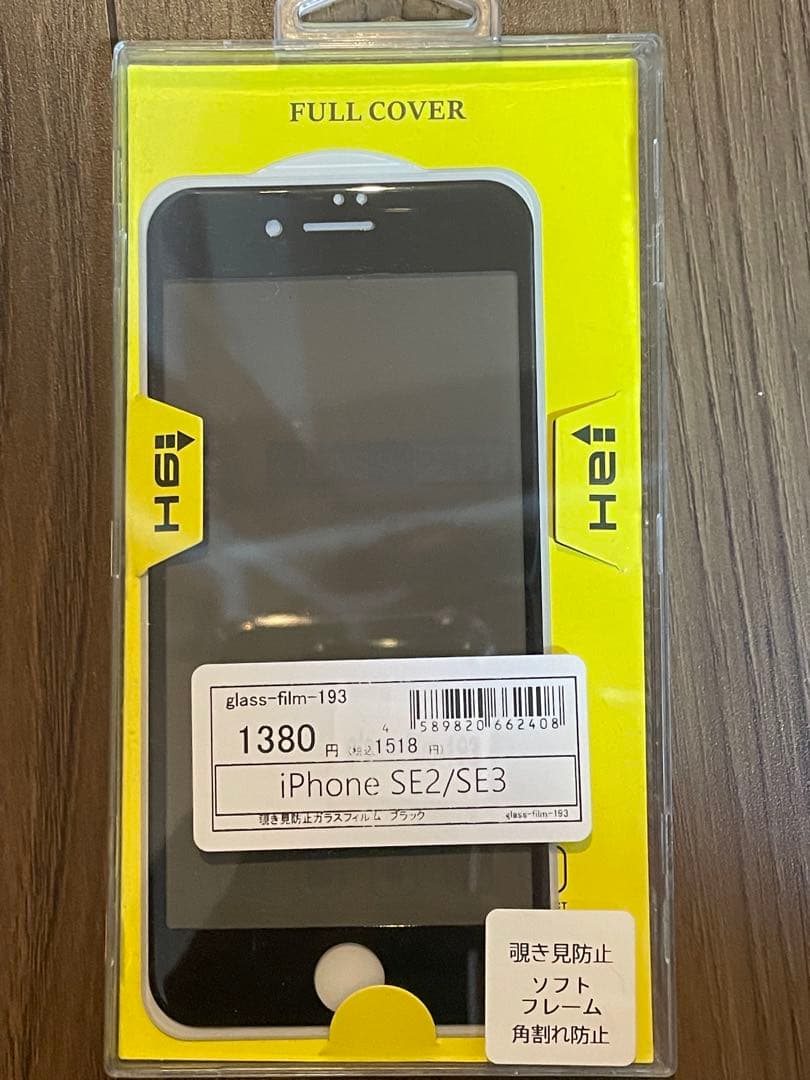 Apple iPhone SE第3世代 128GB SIMフリー