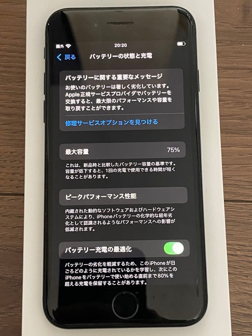 Apple iPhone SE第3世代 128GB SIMフリー