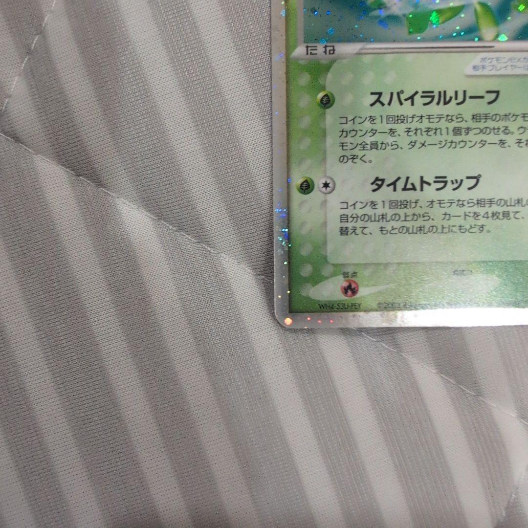 セレビィex 006/PLAY