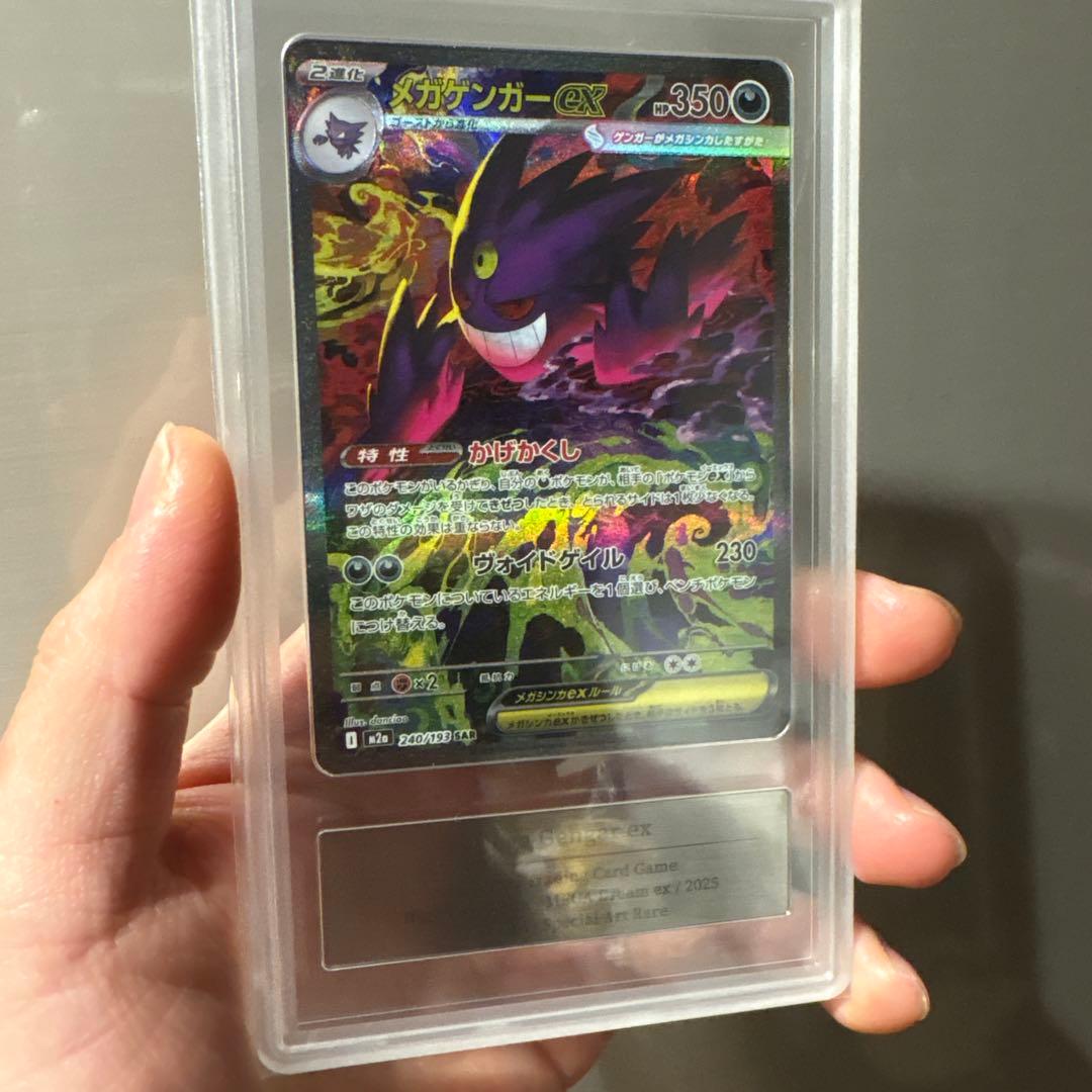 r*u様 メガゲンガーexsar gemix10 GOLD psa10以上の美品