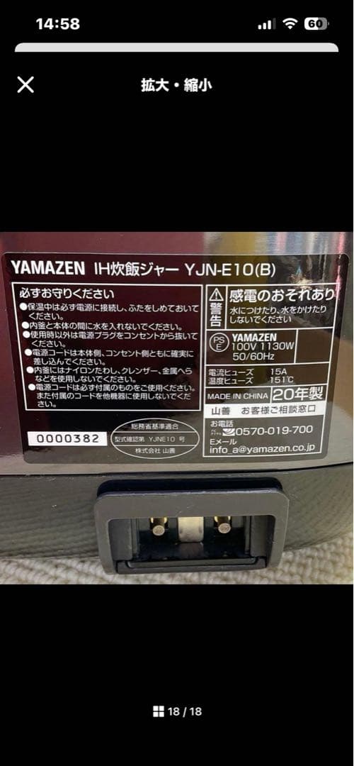 美品✨ 山善 IH炊飯ジャー YJN-E10 5.5合炊き