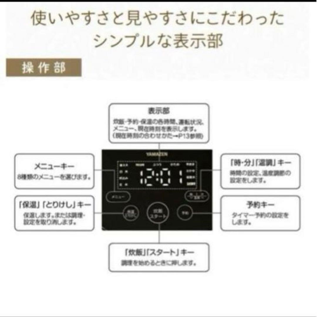 美品✨ 山善 IH炊飯ジャー YJN-E10 5.5合炊き