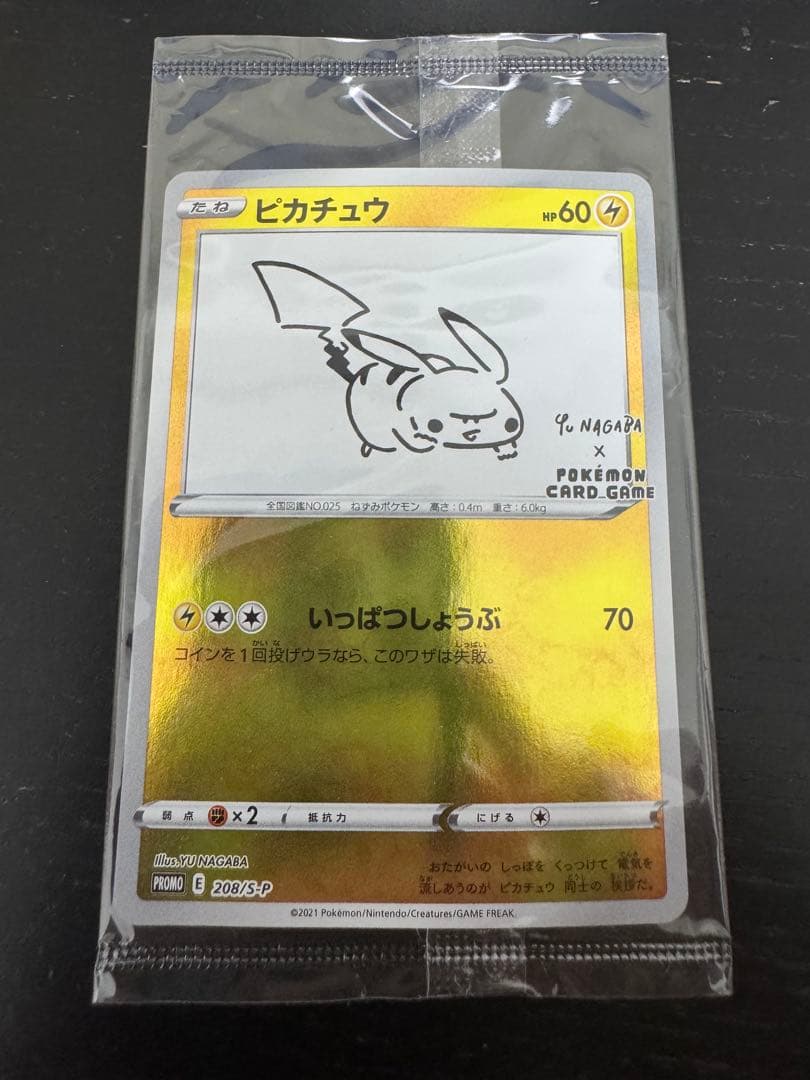 ピカチュウ プロモ 長場雄