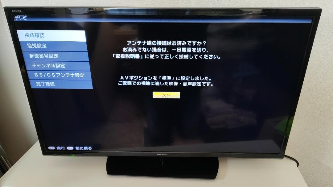 【2017年製】SHARP32インチ液晶テレビ　LC-32H40