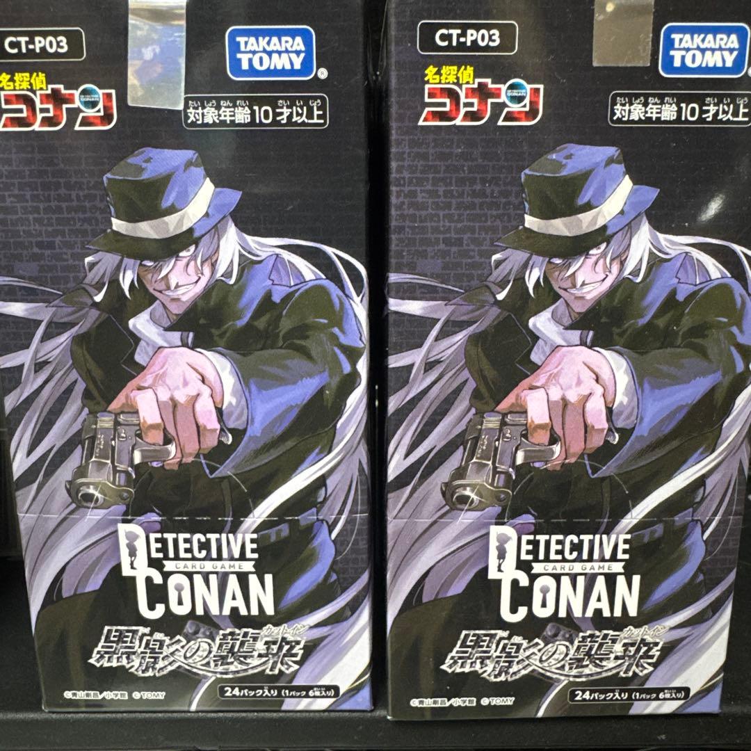 名探偵コナンカードゲームCT-P03　黒影の襲来　未開封 シール付き 2BOX