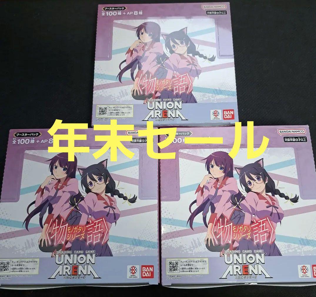 BANDAI UNION ARENA ユニオンアリーナ 物語 3BOX