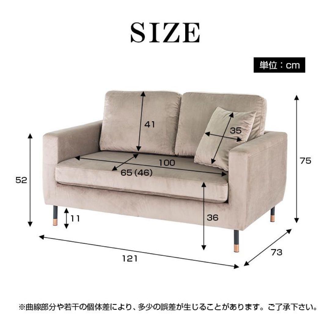 2人掛けソファ グレージュ ベロア調
