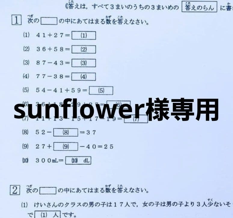 語学・辞書・学習参考書 sunflower
